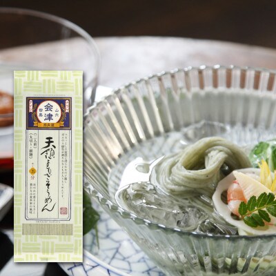天領よもぎそうめん/200g×10束