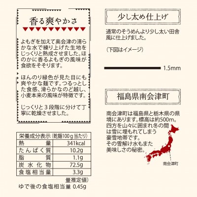 天領よもぎそうめん/200g×10束