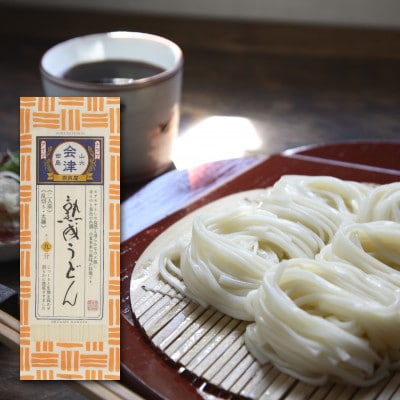 熟成うどん/200g×10束