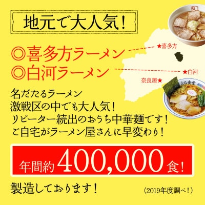 奥会津生中華麺/16番太麺　冷やし中華レモン味×10食