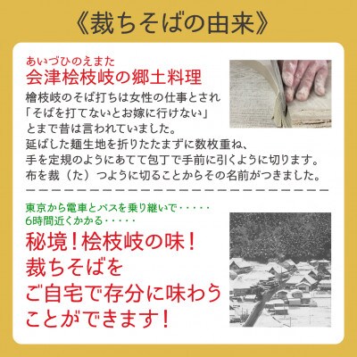 《年越しそば》生裁ちそば6人前つゆ付/太目の乱切り