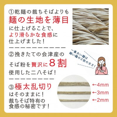 《年越しそば》生裁ちそば6人前つゆ付/太目の乱切り