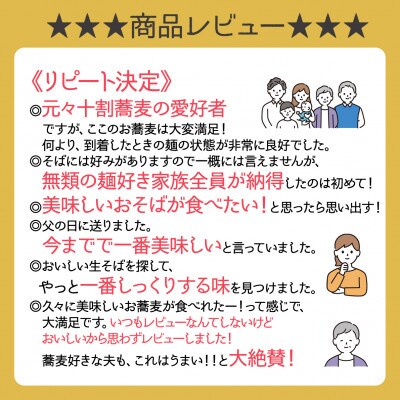 《年越しそば!》手打ち式生そば6人前つゆ付/細目の乱切り