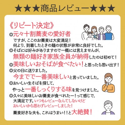 《年越しそば》手打ち式生そば3人前つゆ付　細目の乱切り