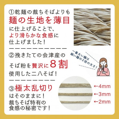 《年越しそば》生裁ちそば3人前つゆ付　太目の乱切り