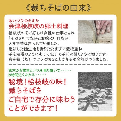 《年越しそば》生裁ちそば3人前つゆ付　太目の乱切り