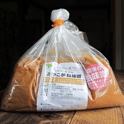 南会津町産　あやこがね味噌1kg入り×5袋