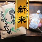米と味噌さえあれば生きていける!南会津産ひとめぼれ5kgとあやこがね味噌1.5kgのセット