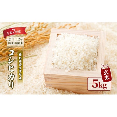 �y�ߘa7�N�Y��Óc���̋ɏ�_���āz�R�V�q�J��(����)5kg