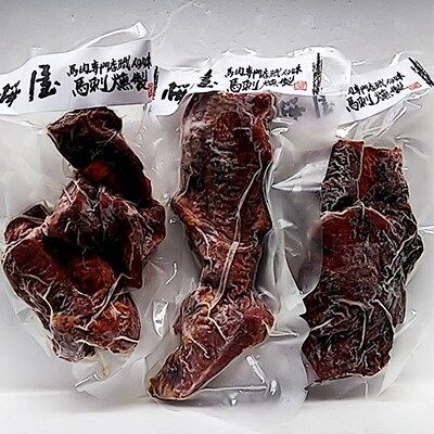 【桜屋 益城】馬刺し燻製 150g×3