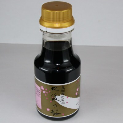 【熊本　と畜】赤身馬刺し　200g【専用醤油付き150ml×1本】(益城町)