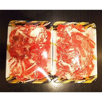 【益城町】 熊本県産　あか牛(GI)切り落とし　1050g