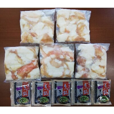 熊本県産和牛　赤牛ホルモンもつ鍋用150g×5　専用スープ付き