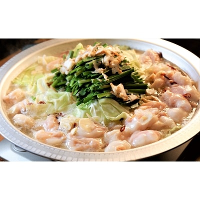 あか牛もつ鍋セット(益城町)