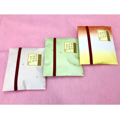 あか牛おでんセット(3品)(益城町)