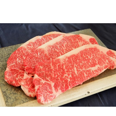 あか牛サーロインステーキ600g(あか牛サーロインステーキ200g×3枚)(益城町)