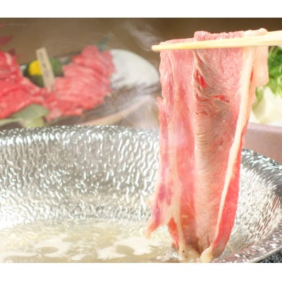 熊本和牛あか牛赤身モモスライス 800g(益城町)