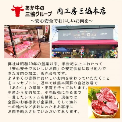 熊本和牛あか牛赤身モモスライス 800g(益城町)