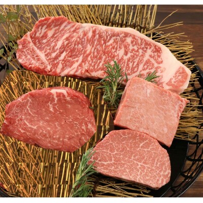 熊本県産あか牛4種のステーキセット(サーロイン・ランプ・ヒレ・三角バラ)(益城町)