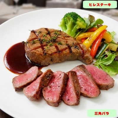 熊本県産あか牛4種のステーキセット(サーロイン・ランプ・ヒレ・三角バラ)(益城町)