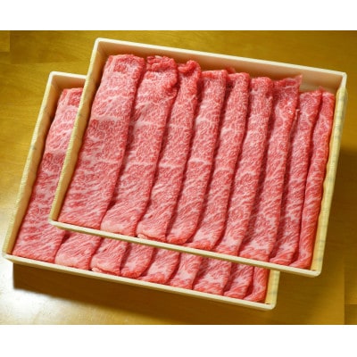 熊本和牛あか牛肩ロースすき焼き・しゃぶしゃぶ用 1kg(500g×2)(益城町)