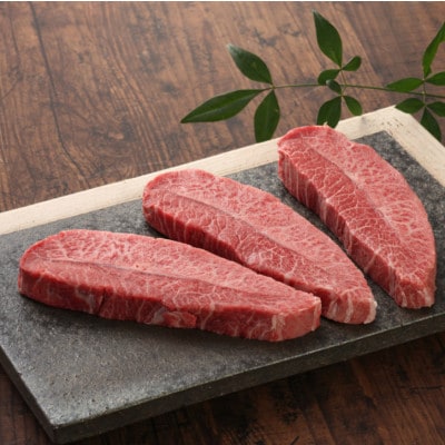 熊本和牛あか牛ミスジステーキ360g(120g×3)セット(あか牛のたれ200ml)(益城町)
