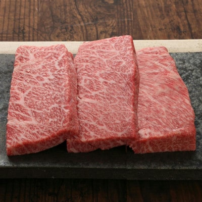 熊本和牛あか牛ザブトンステーキ360g(あか牛ザブトンステーキ120g×3)(益城町)