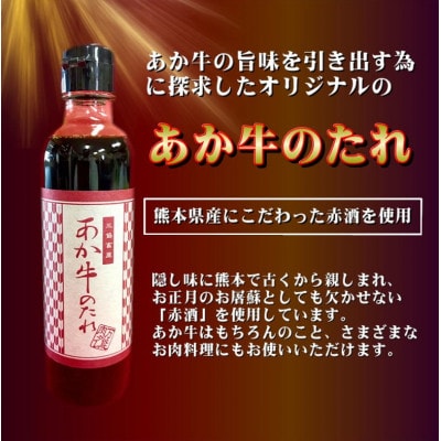 熊本和牛あか牛ザブトン 360g セット(あか牛ザブトン120g×3 あか牛のたれ200ml)益城町
