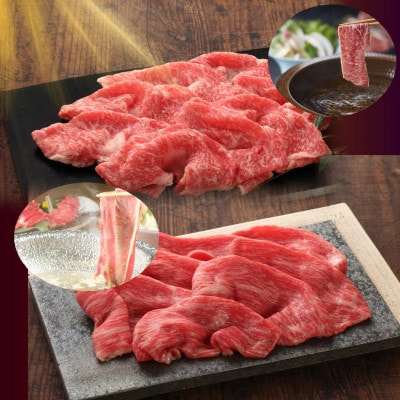 熊本和牛あか牛スライス食べ比べ 800g(赤身モモスライス、リブローススライス各400g)(益城町)
