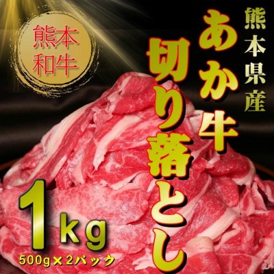 【毎月定期便】あか牛 贅沢 定期便【3か月】全3回