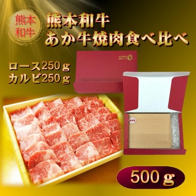 【毎月定期便】あか牛 贅沢 定期便【3か月】全3回