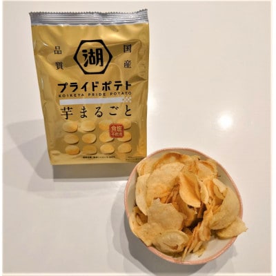 PRIDE POTATO 芋まるごと 24袋セット