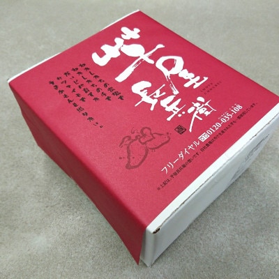 芋屋長兵衛自慢の逸品　熊本いきなり団子　10個セット(80g×10個)