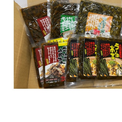熊本産高菜使用　キムチの里オリジナル高菜詰め合わせ