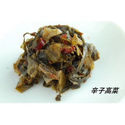 熊本産高菜使用　キムチの里オリジナル高菜詰め合わせセット