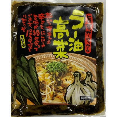 熊本産高菜使用　キムチの里オリジナル高菜詰め合わせセット