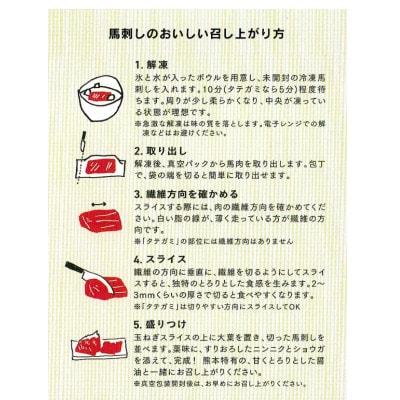 【馬刺し】国産　熊本直送　赤身ブロック300g(益城町)