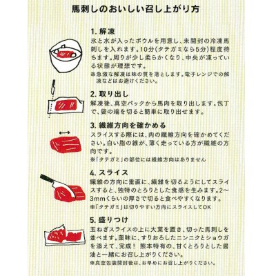 熊本直送　馬刺し　霜降り(中トロ)1kg(益城町)
