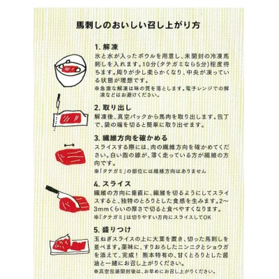 【国産馬刺し】熊本直送　ブロック肉　上霜降り500g(益城町)