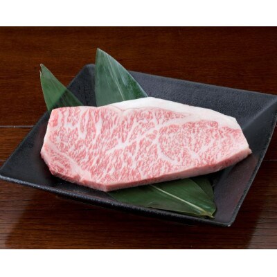 【黒毛和牛】熊本県産 サーロインステーキ 250g(1パック)(益城町)