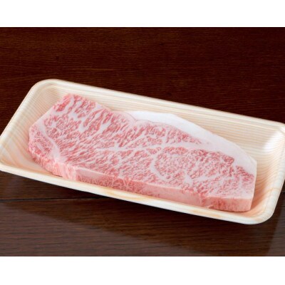 【黒毛和牛】熊本県産 サーロインステーキ 250g(1パック)(益城町)