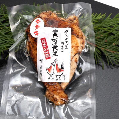 【天草大王】熊本県産　幻の地鶏　ももたたき・むねたたき(各1枚180g)合計2枚セット(益城町)