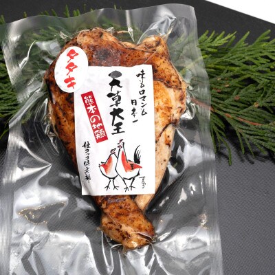 【天草大王】熊本県産　幻の地鶏　むねたたき2枚(180g×2枚)セット(益城町)