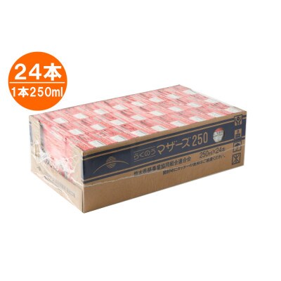 いちご250ml×24本