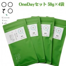 お茶の富澤の「OneDayセット」50g&times;4袋