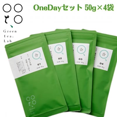 お茶の富澤の「OneDayセット」50g×4袋