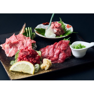 鮮馬刺しスライス4種バラエティーセット(益城町)