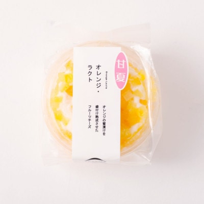 デザートチーズセット 3種類 80g×3個