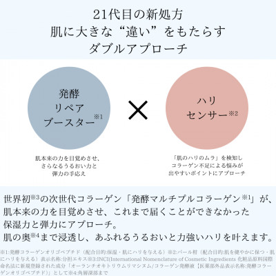 ドモホルンリンクル クリーム20