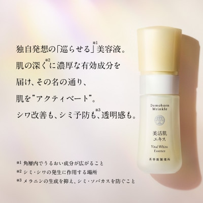 ドモホルンリンクル　美活肌エキス[医薬部外品]&しっとりフェイスマスク肌養生